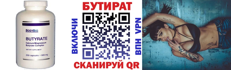 Бутират бутандиол  наркота  Заозёрск 