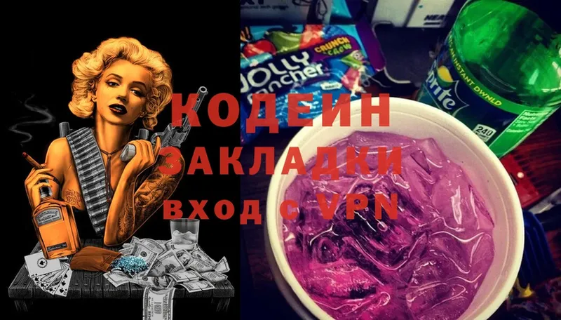 ОМГ ОМГ ССЫЛКА  Заозёрск  Кодеин Purple Drank 