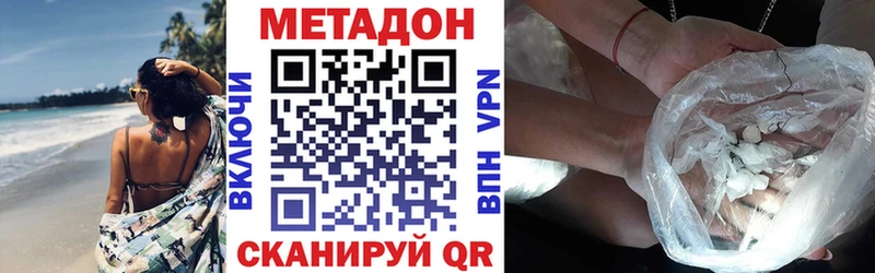 МЕТАДОН methadone  Заозёрск 